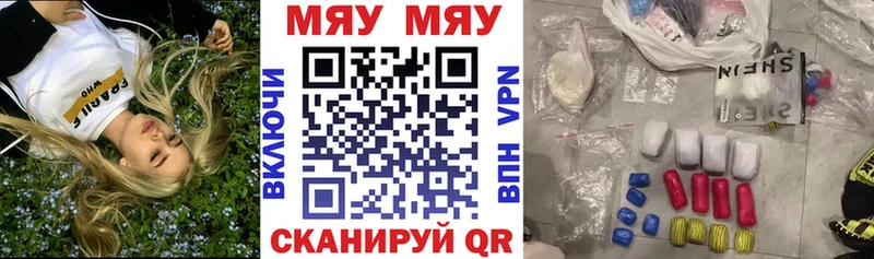 Купить наркотики Татарск ГАШ  Мефедрон 