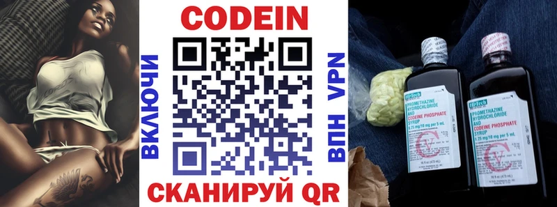 Кодеин напиток Lean (лин)  Татарск 