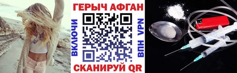 Героин герыч  Татарск 